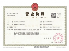 營(yíng)業(yè)執(zhí)照